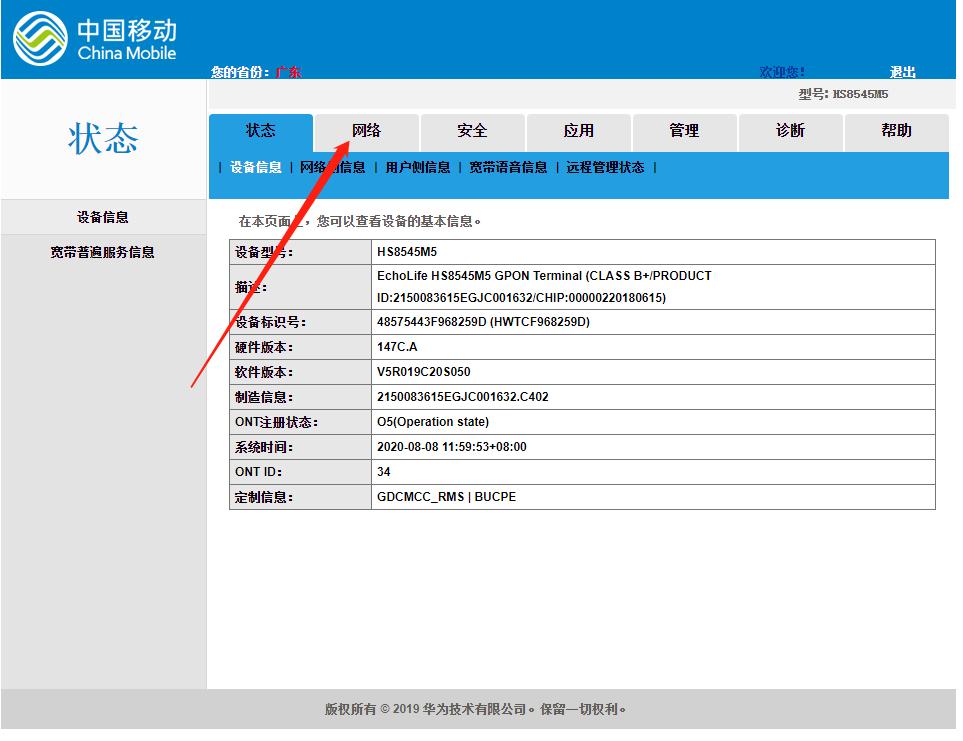光纤猫改桥接路由器教程,光纤猫桥接路由器设置方法
