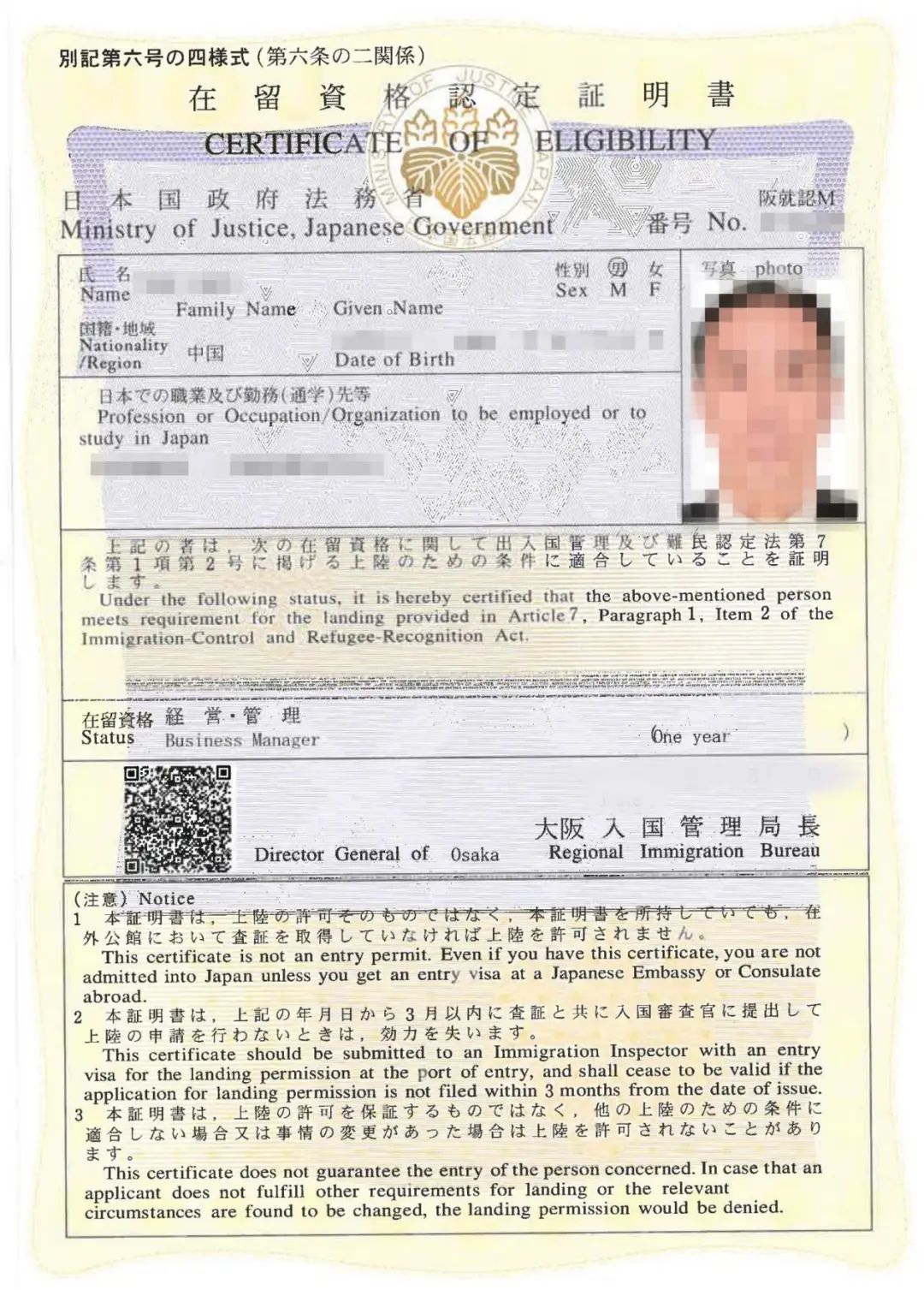 日本留学签证到期如何续签,日本留级怎么才能顺利续签签证