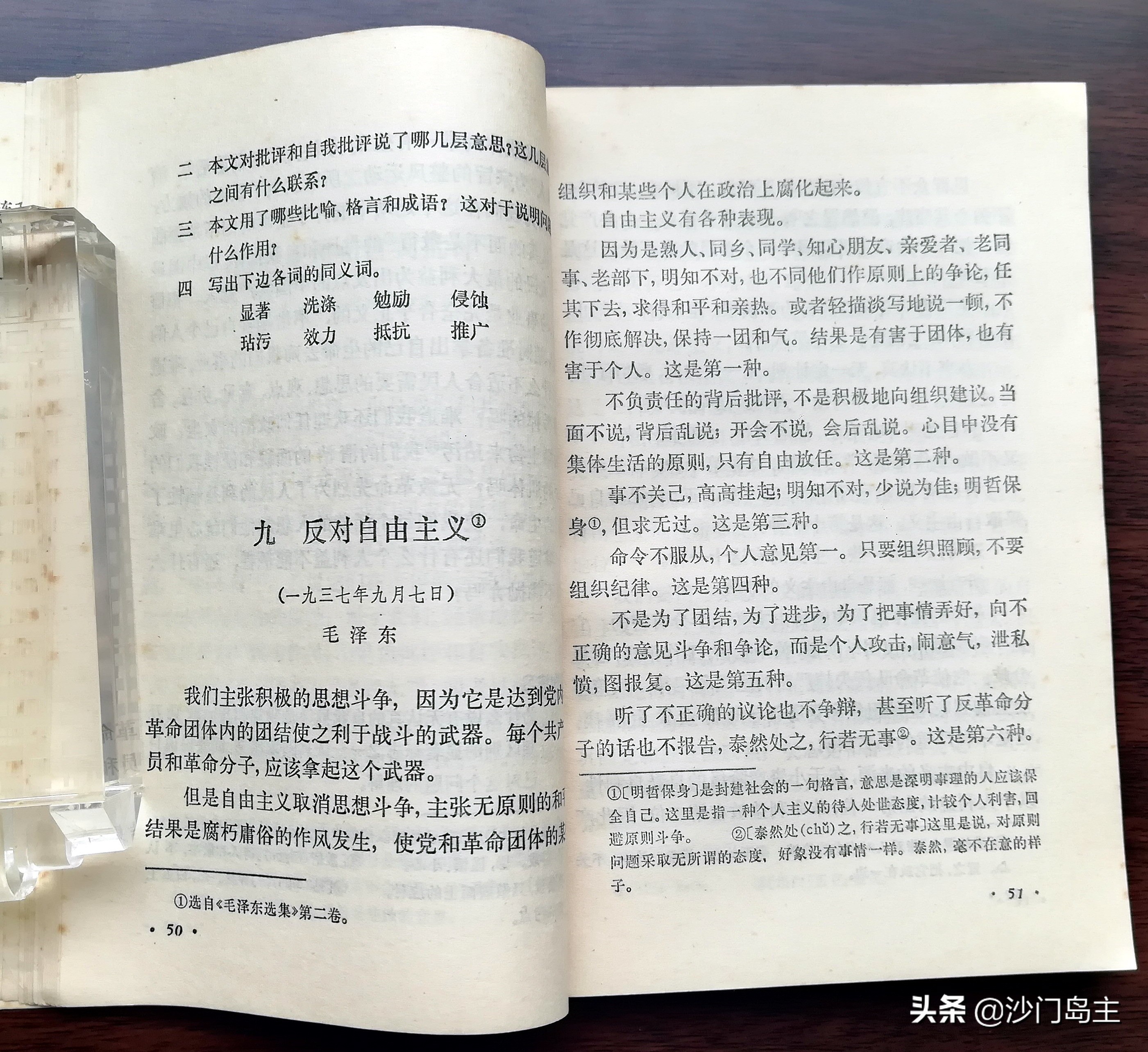 40年前的小学课本,40多年前课本