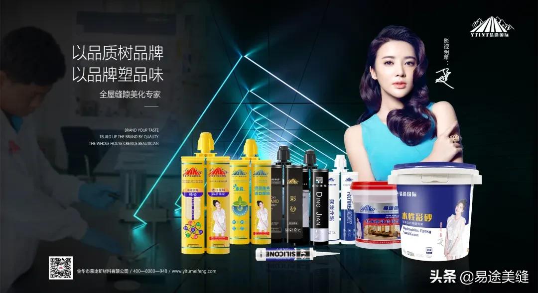 易途国际美缝是品牌吗,易途美缝培训