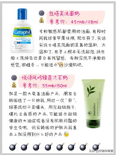 「贫民窟女孩的平价洗面奶红黑榜」推荐+拔草最好用的一款是?