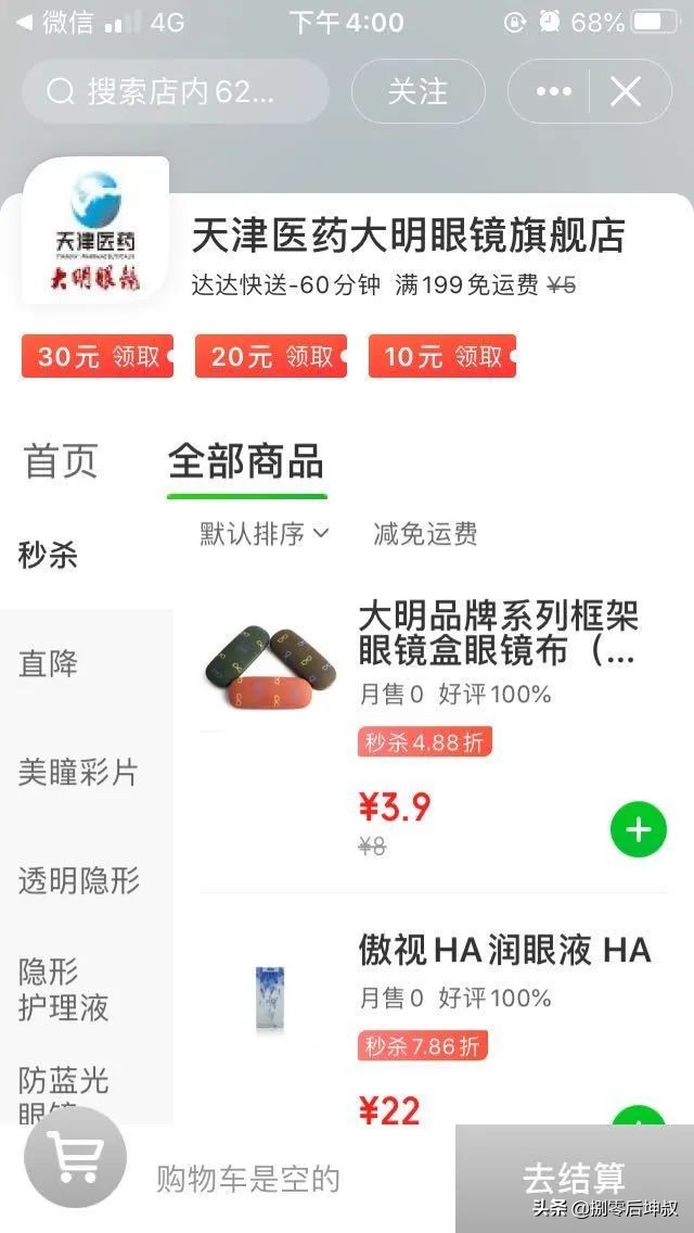 大明眼镜全国有多少家,大明眼镜有多少家店