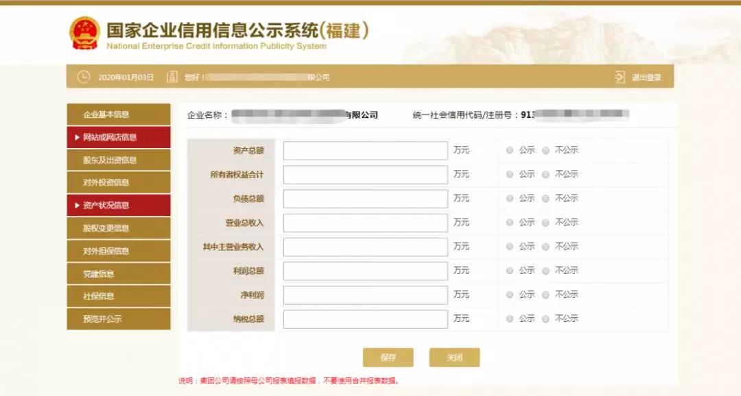 企业年报！年报！这份详细流程请收好！
