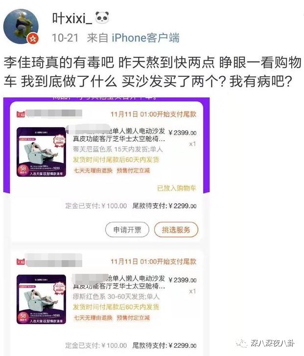 掏空你钱包的李佳琦们，生财有道翻车更不奇怪啊...