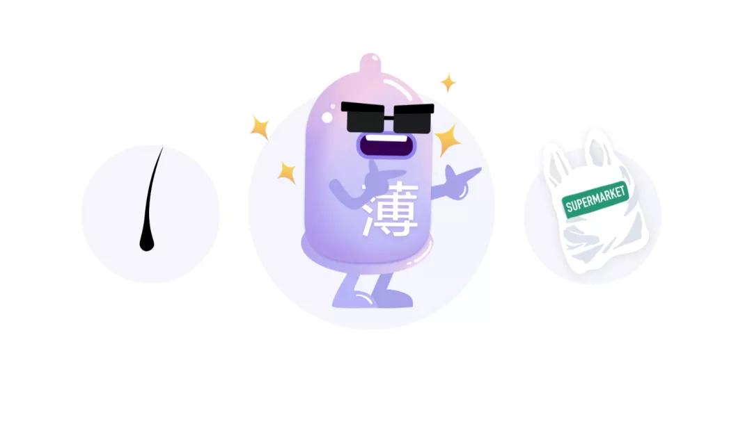 0.01mm避孕套，为什么不会破