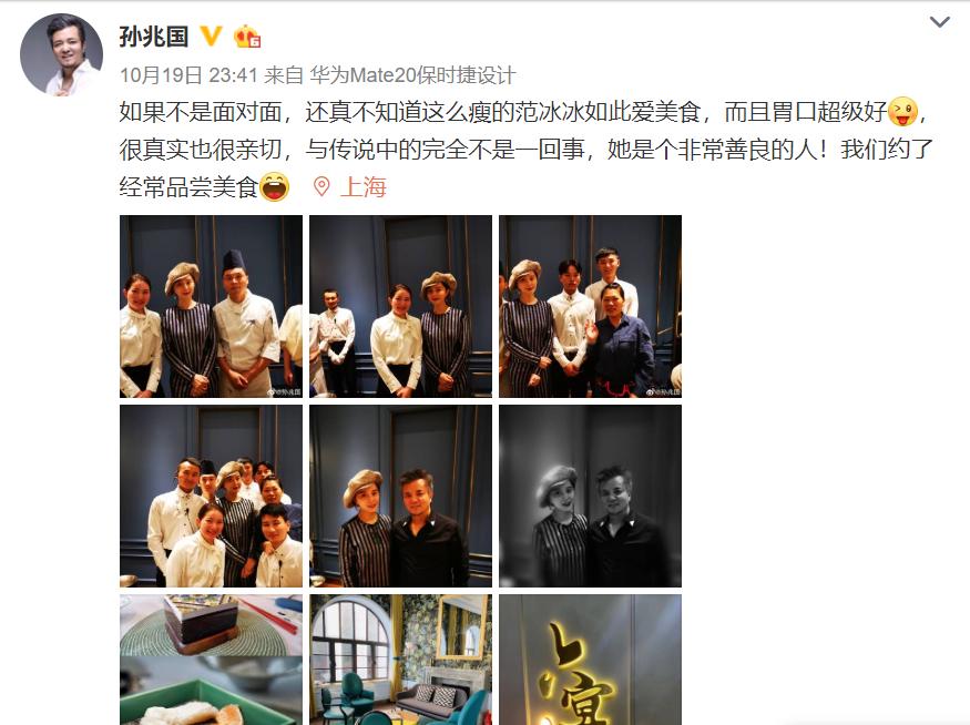 官方回应范冰冰一顿吃41万！去年迪拜王子的事儿为啥摁我头上？