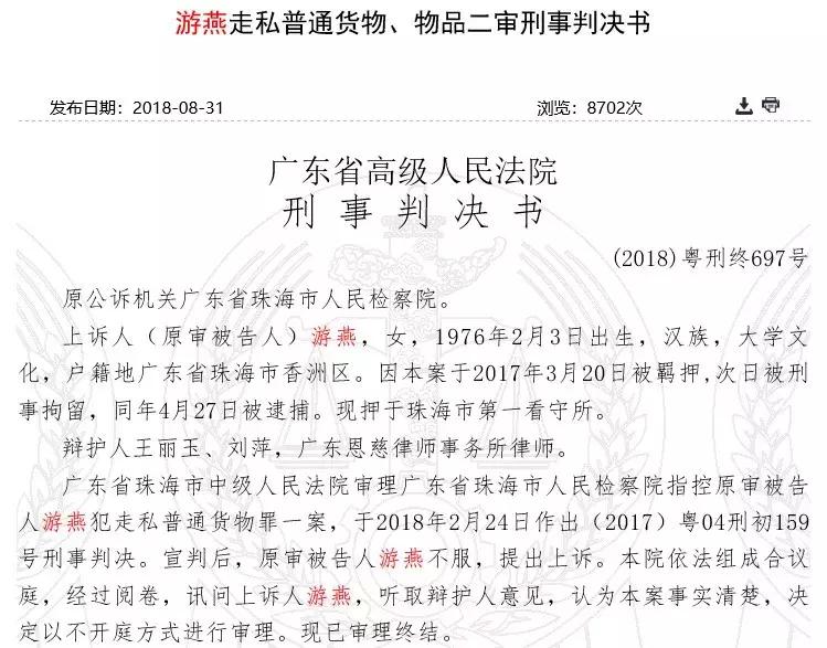 店主代购逃税300万判几年,淘宝代购被判刑多少年