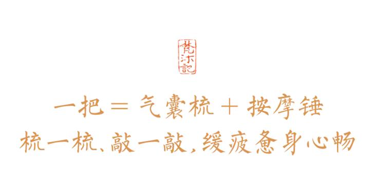 一款神奇的梳子你值得拥有,买一把梳子