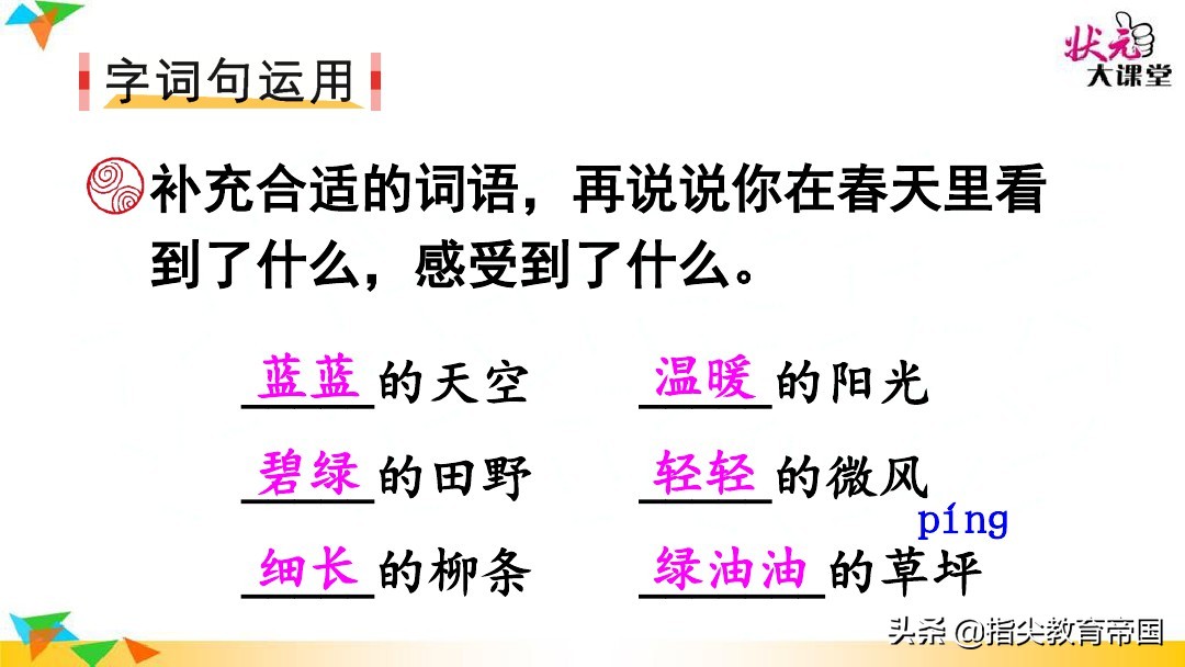 二年级下册语文课堂笔记重点考点,二年级下册语文园地必背考点