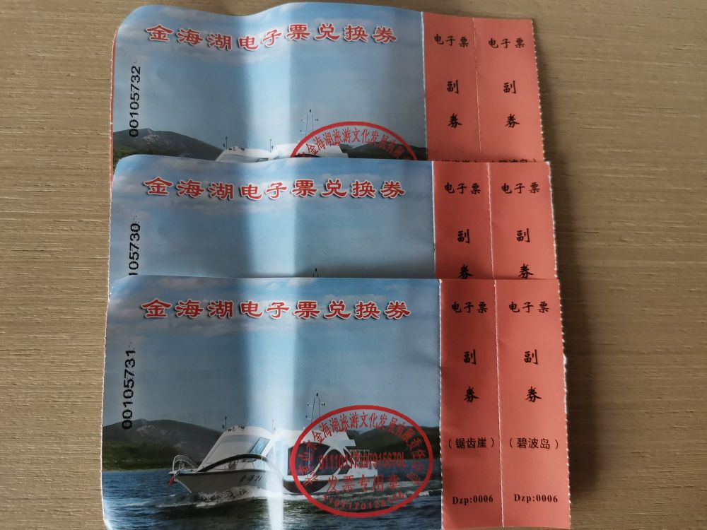 金海湖二日游攻略,金海湖一日游详细攻略游船