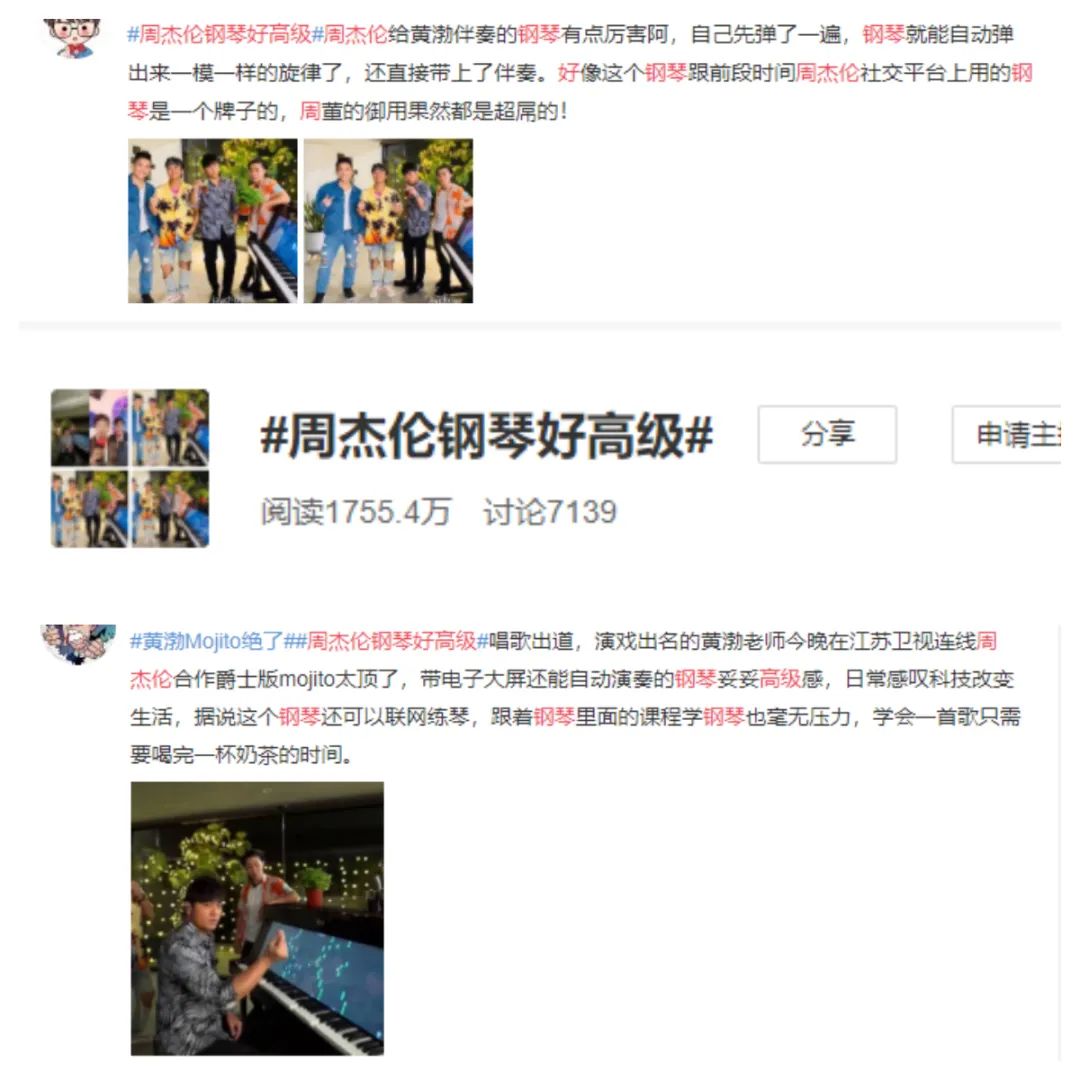 周杰伦钢琴直播,周杰伦mojito小号