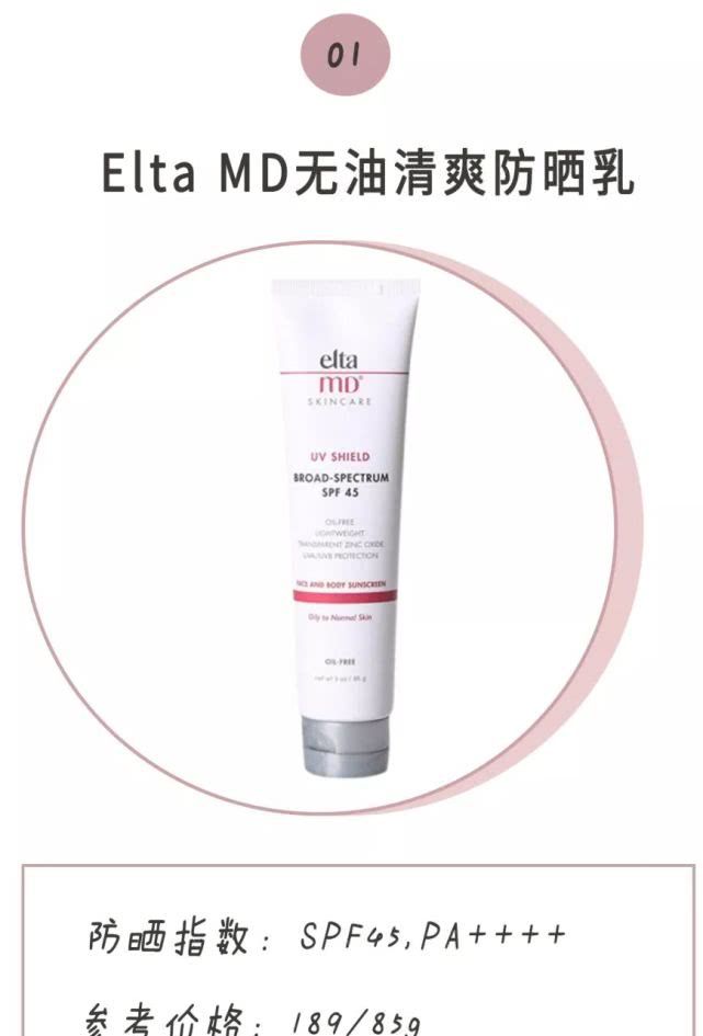 学生党小众防晒测评,且行且珍惜20款防晒测评