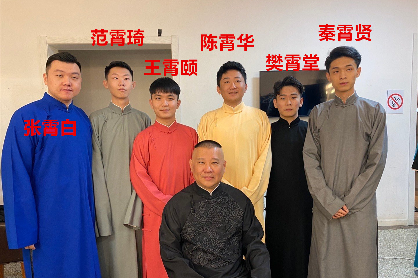 德云社20年全体德云社演员登场,德云社二十年全集