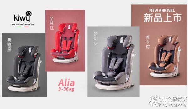 kiwy儿童安全座椅品牌,艾莉儿童安全座椅评测