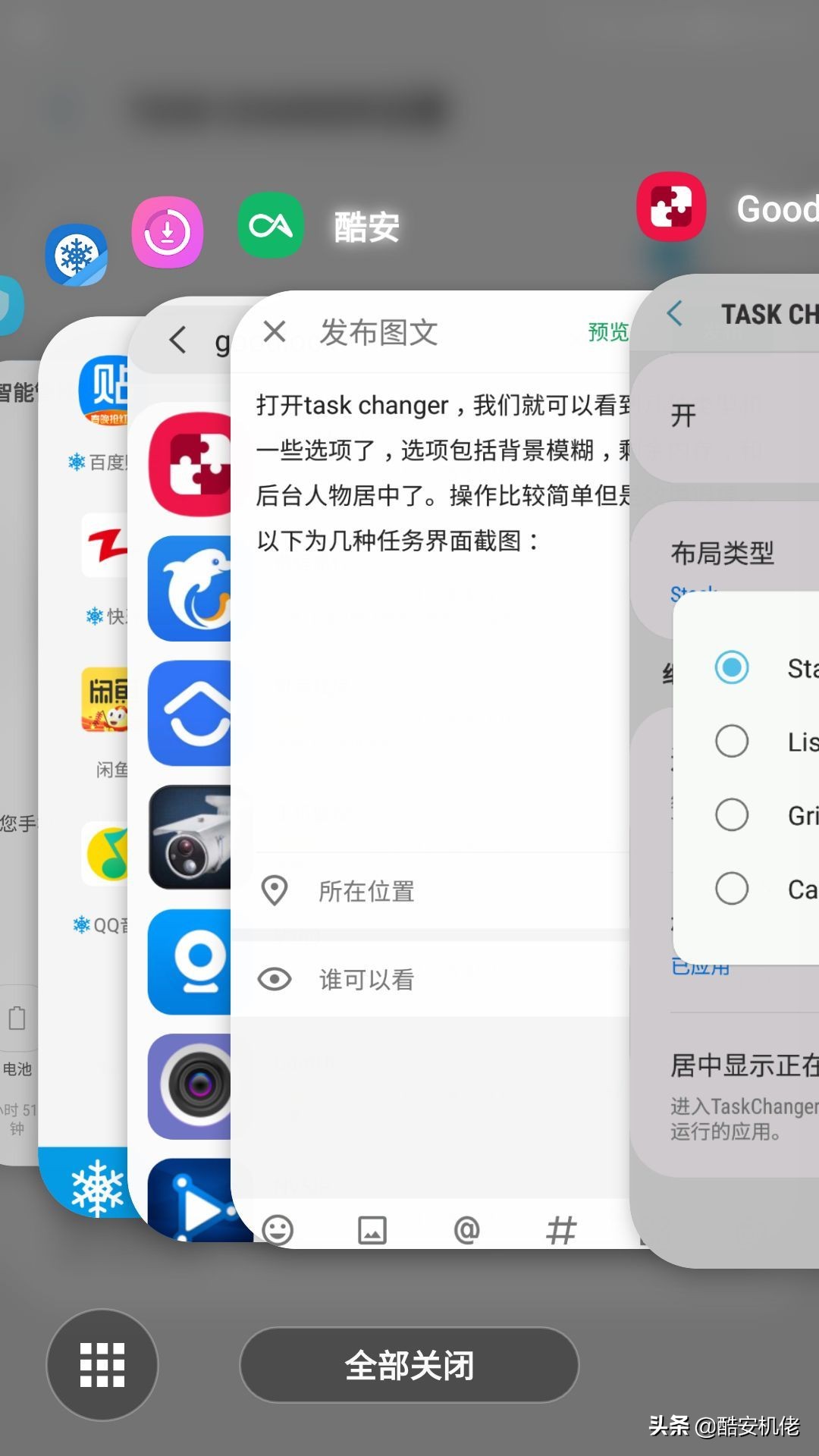 三星手机goodlock使用推荐,三星实用插件goodlock