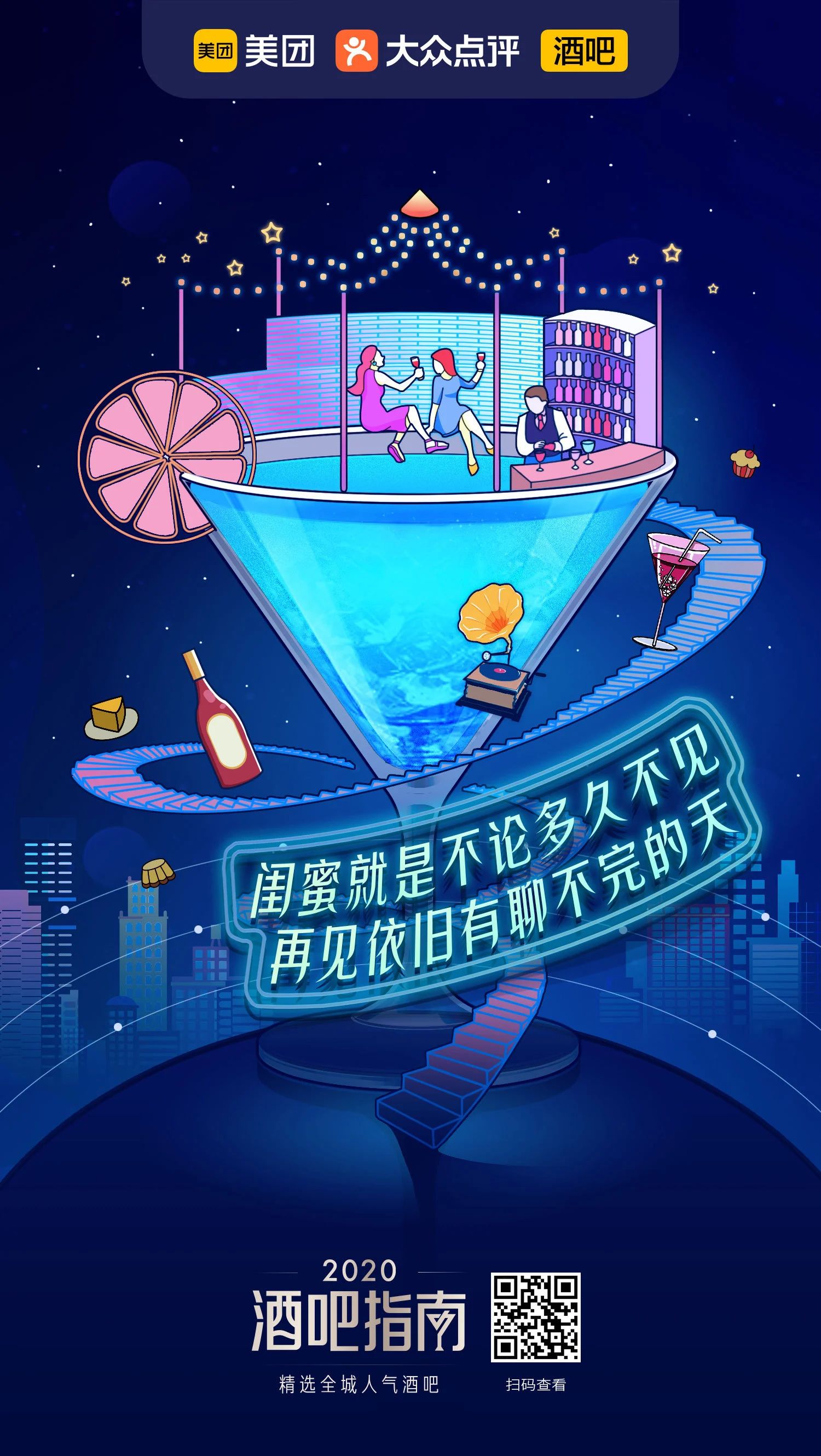 酒吧攻略和注意事项,去酒吧必须知道的十大常识