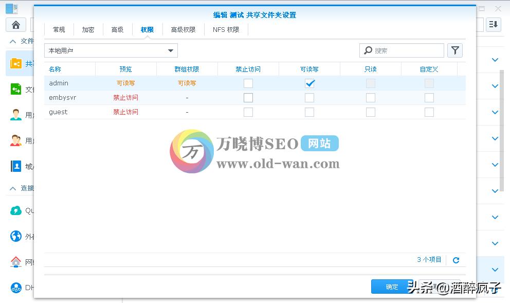 群晖怎么安装dsfile,群晖nas的drive和dsfile哪个好用