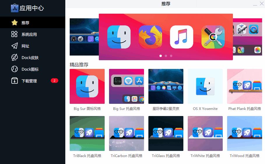 推荐几款好看的电脑桌面小组件,桌面超好用东西推荐