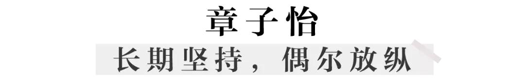 女明星是怎么常年保持90斤的？瘦子秘密大公开！