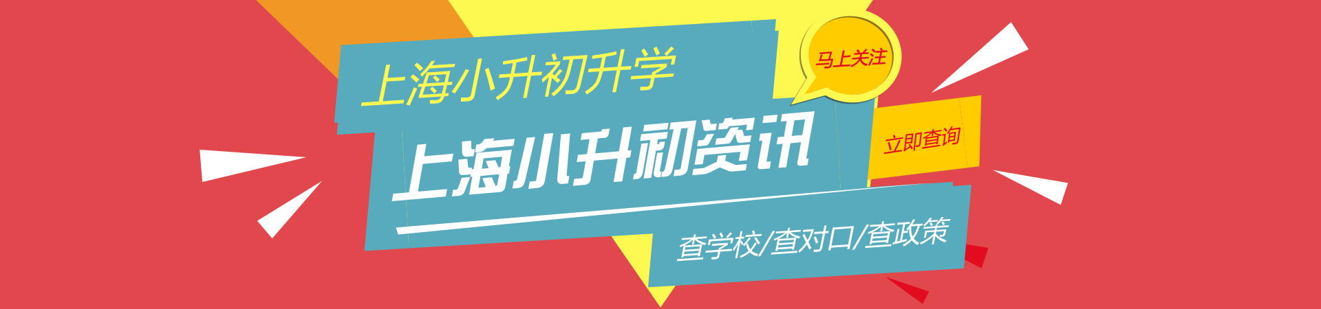静安区最好的初中排名榜,静安区初中升高中升学率