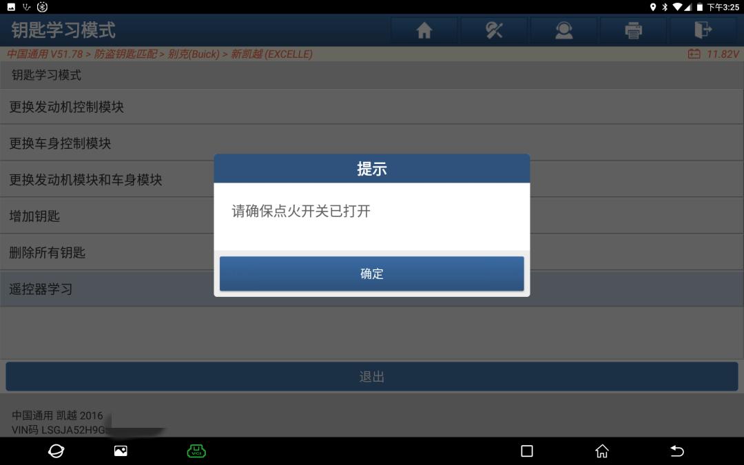 别克凯越遥控器接收盒在哪里安装,别克凯越遥控器钥匙价格