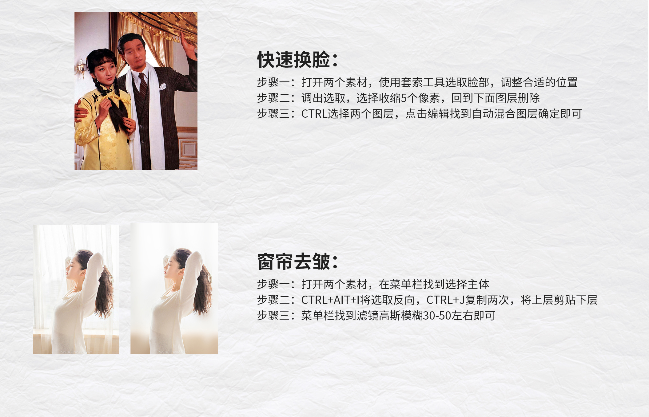 ps实用小技巧内容识别,ps案例小技巧