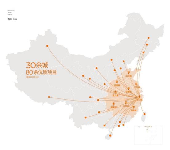 华鸿嘉信地产排名,华鸿嘉信集团中国地产排名