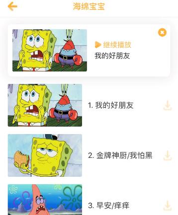 万老师软件,万老师教歌