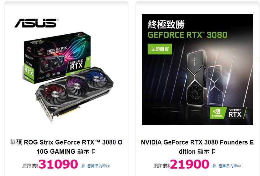 大陆显卡市场疯了，那在台湾省买显卡，价格会不会便宜呢？