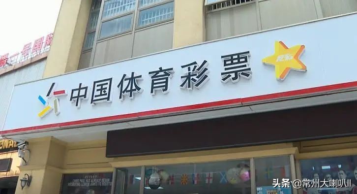 体彩中了八千多万,体彩中了5000多万