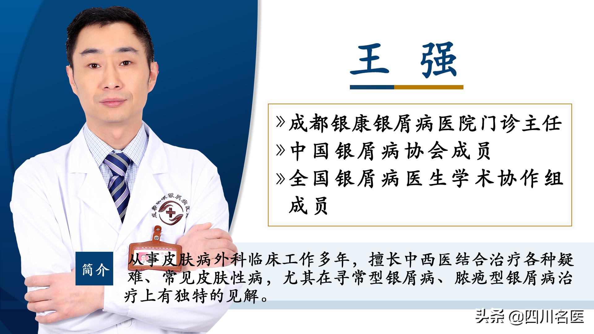 银屑病全身红疹,银屑病红疹越多越容易好