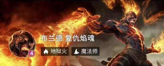 lol云顶s9.5,lol新英雄火男介绍