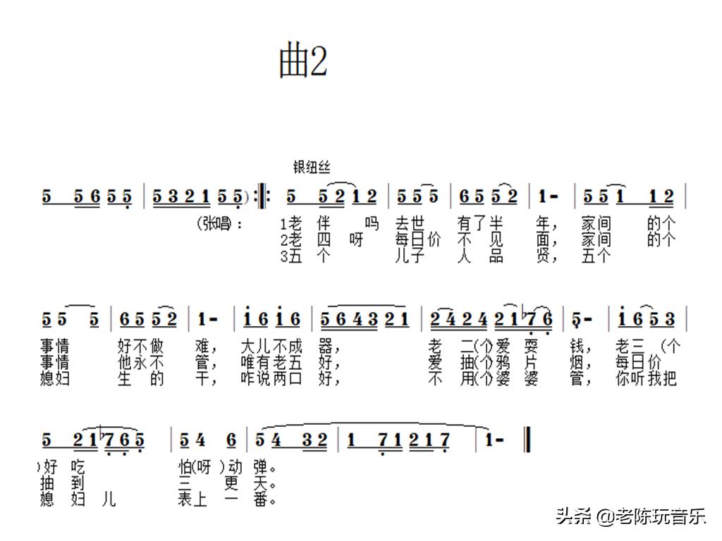 两亲家打架歌词原版,凉州小曲两亲家吵架