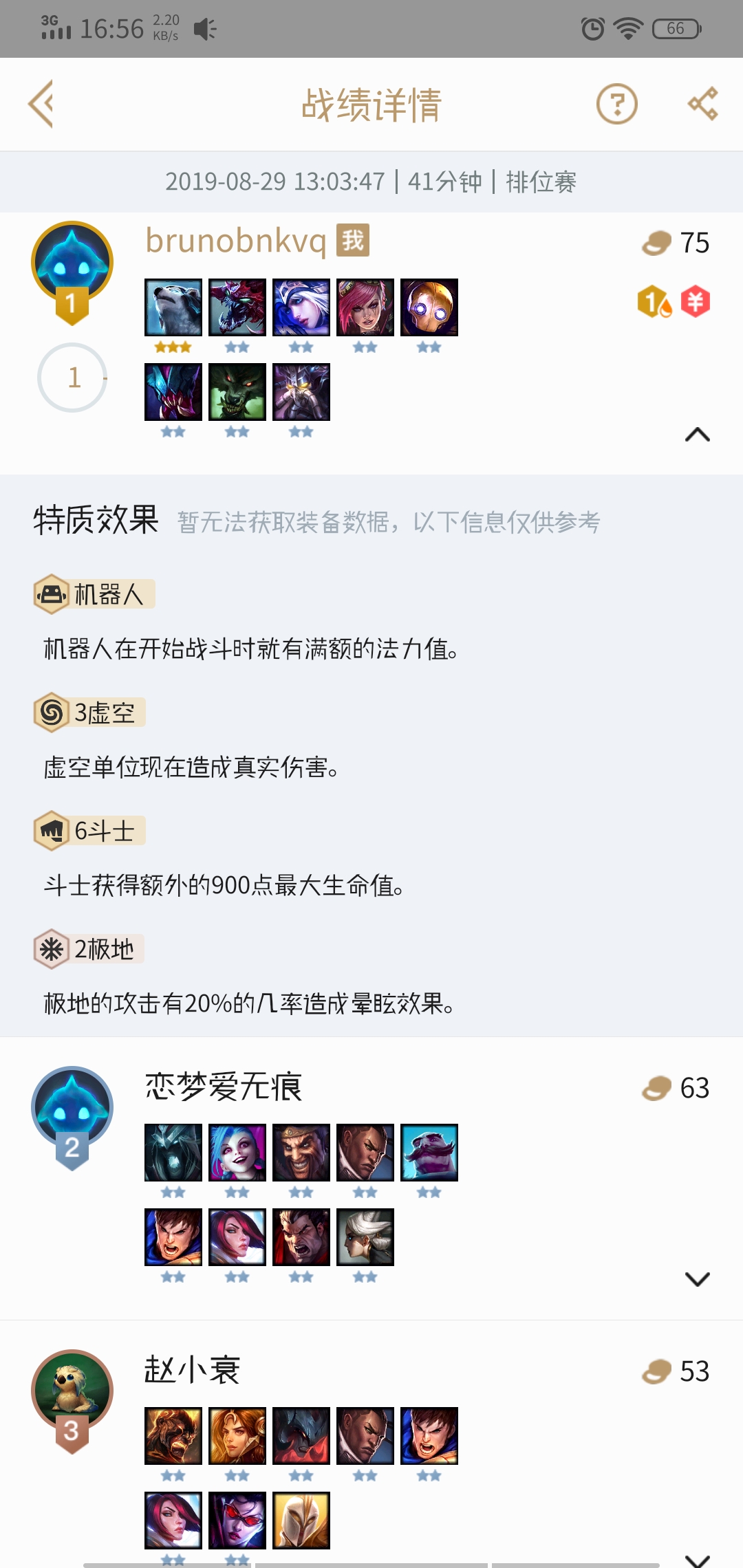 英雄联盟云顶之弈拉面,英雄联盟云顶之弈拉面熊阵容