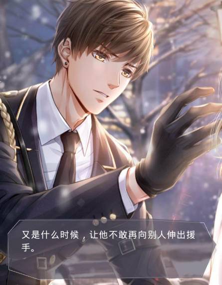 恋与制作人新章剧情虐一遍不够虐四遍，写作甜蜜恋爱读作玻璃渣