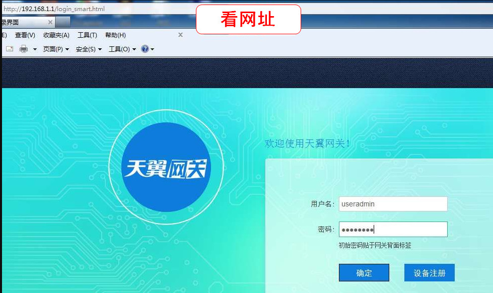 怎么获得中国电信光猫的超级密码,电信tewa-1100g光猫怎样