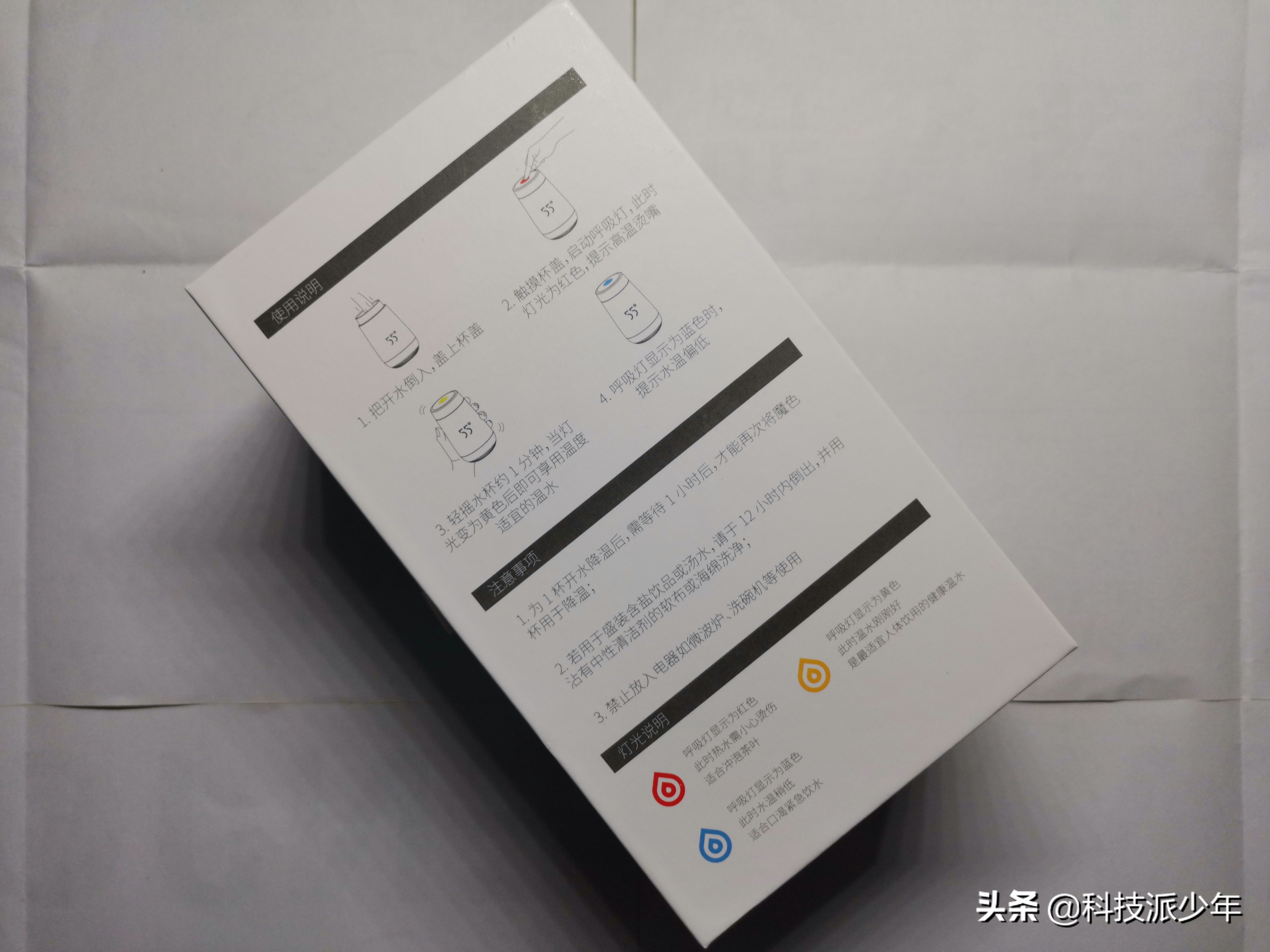 55度恒温智能降温杯,55度魔色智能降温杯原理