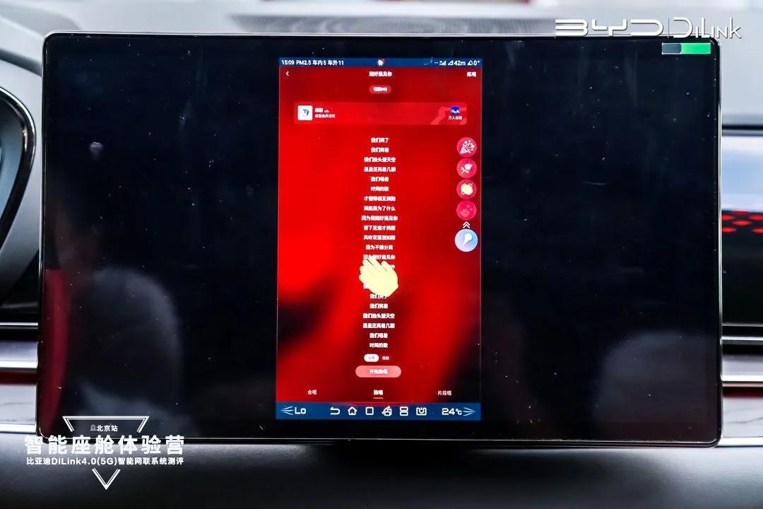 车内k歌有哪些车,比亚迪dilink好用吗