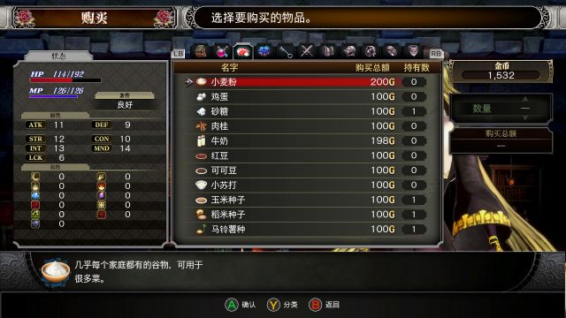 恶魔城血污续作,恶魔城精神续作血污夜之仪式