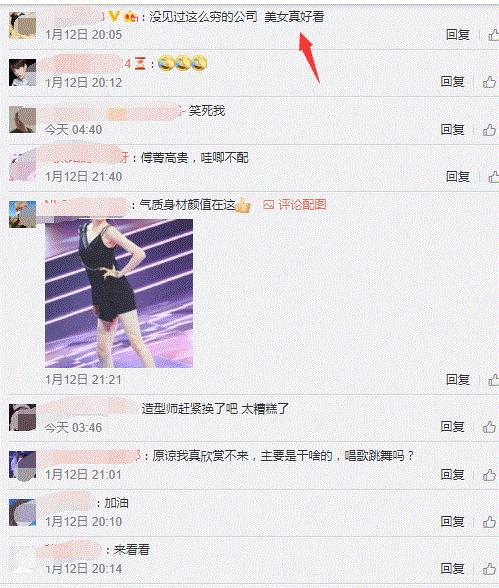 傅菁靠身材吸粉,女团傅菁吊带西装