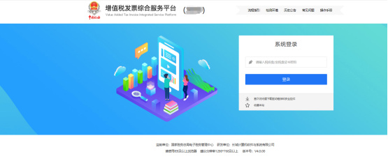增值税专用发票认证平台,安装增值税发票认证平台控件步骤
