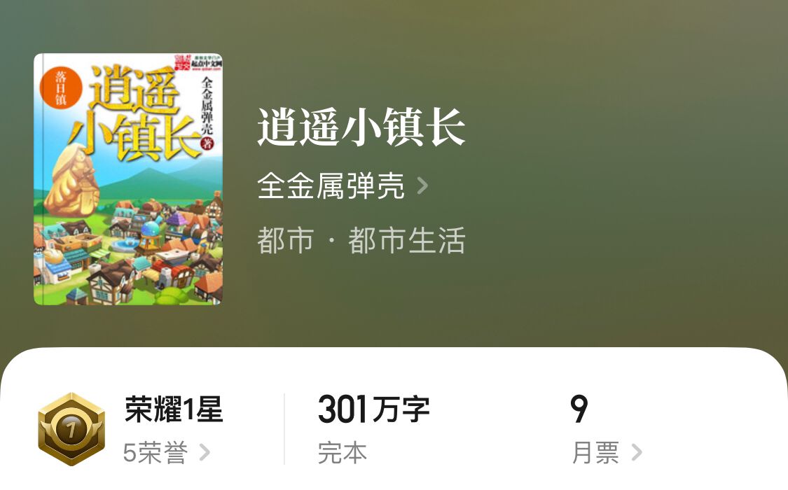 推荐四本精彩都市小说,四本耐看过瘾精品完本小说