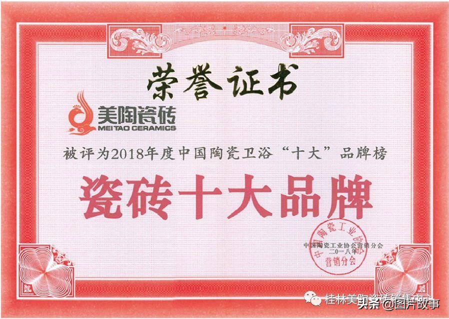 桂林美陶瓷砖直播间,桂林美陶瓷砖价格表