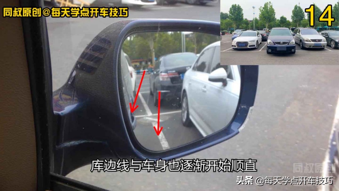 倒库怎样判断车头车尾不压线,倒库车没有顺直可以倒进去吗