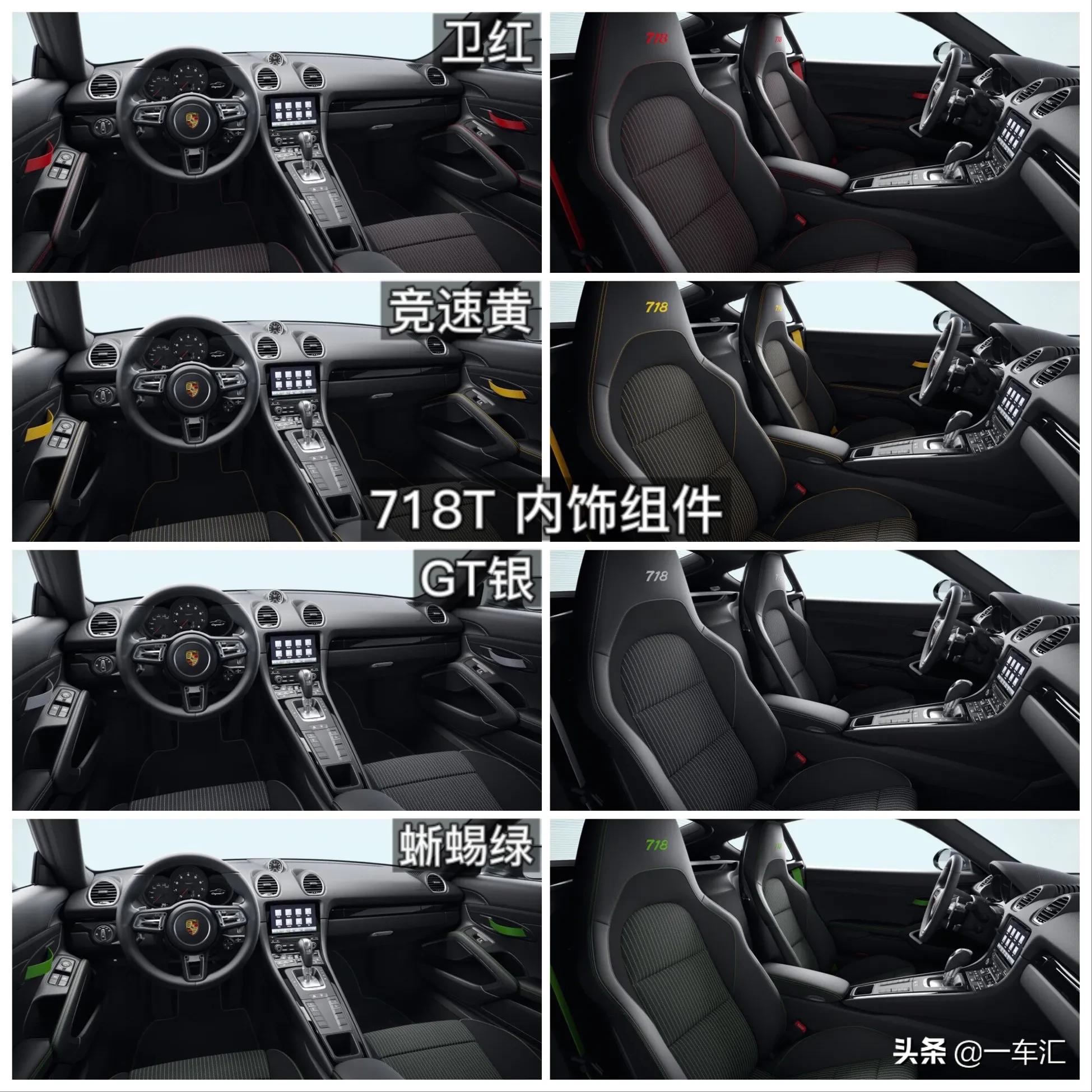 保时捷718加装配置,保时捷718小姐姐