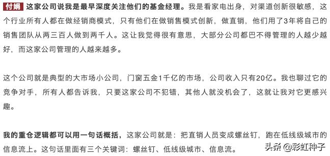 一句话点评NO.642｜申万菱信付娟-申万菱信乐同，值不值得买？