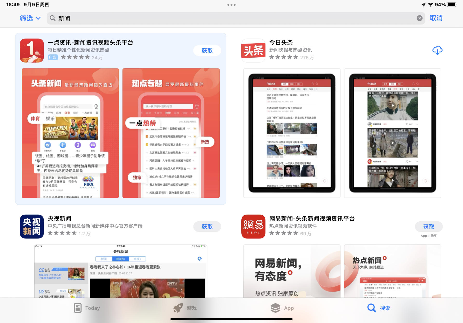 魅族17之后发布的魅族手机,魅族17还能升级三零系统吗