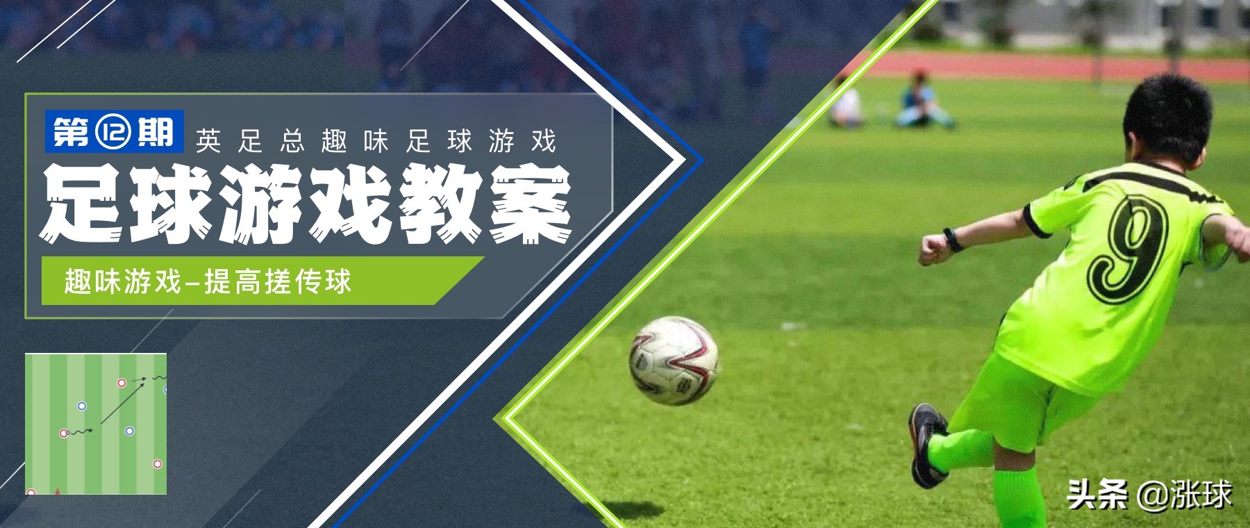 瓒崇悆闈掕浼犵悆瓒ｅ懗娓告垙,瓒崇悆闈掕瓒ｅ懗娓告垙浼犵悆