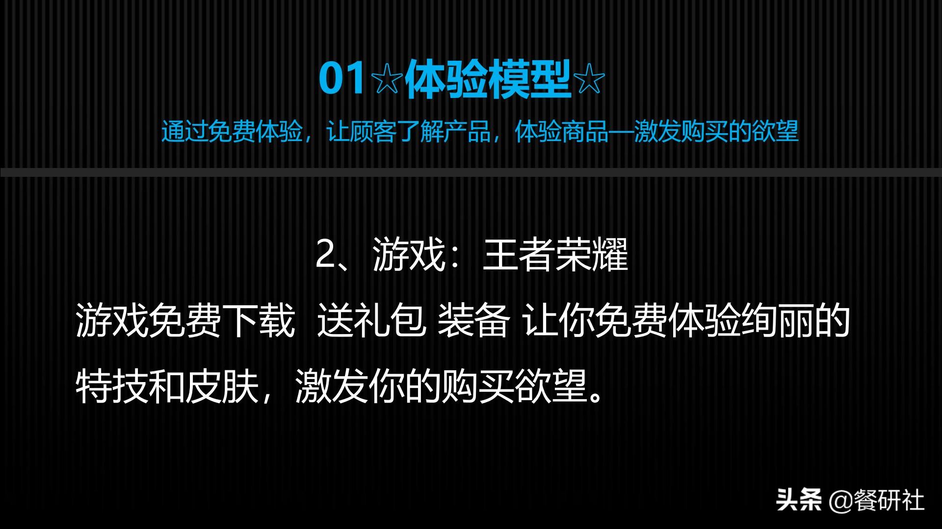 实用营销模型,营销模型60个模型汇总