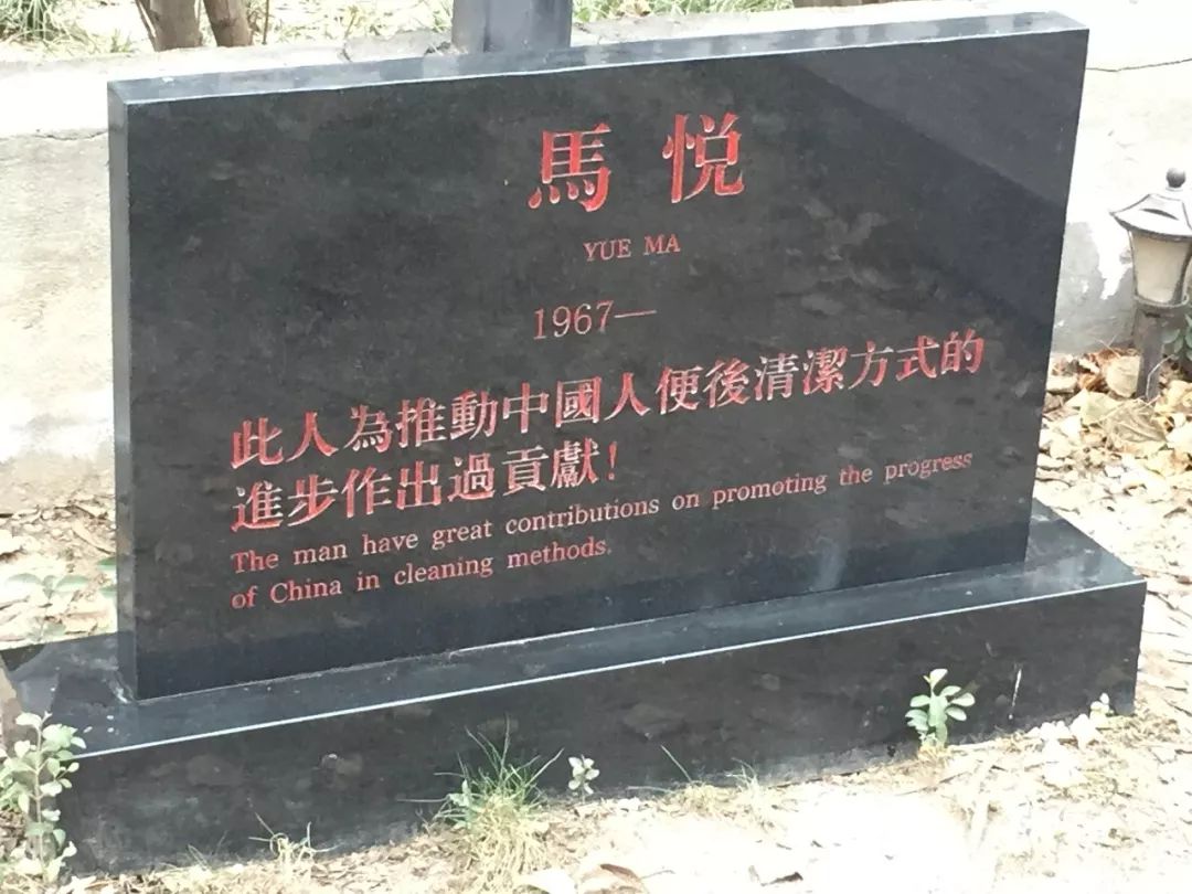 吴晓波去日本买只马桶盖原文,吴晓波去日本买只马桶盖